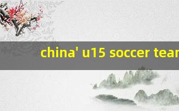 china' u15 soccer team